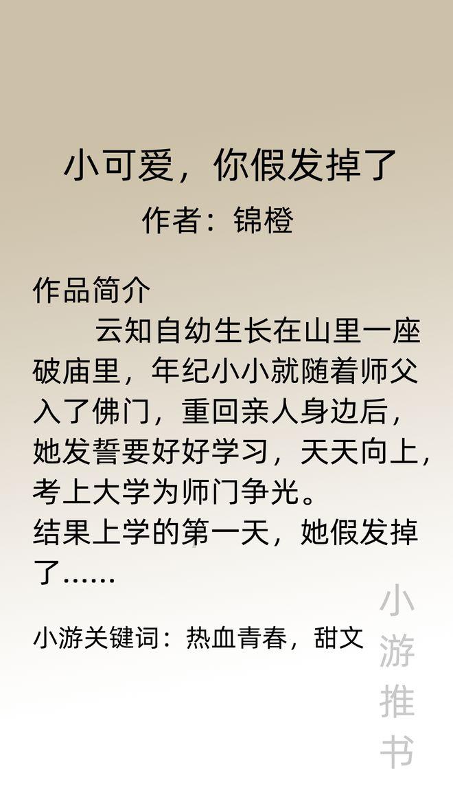 闪电冰火人